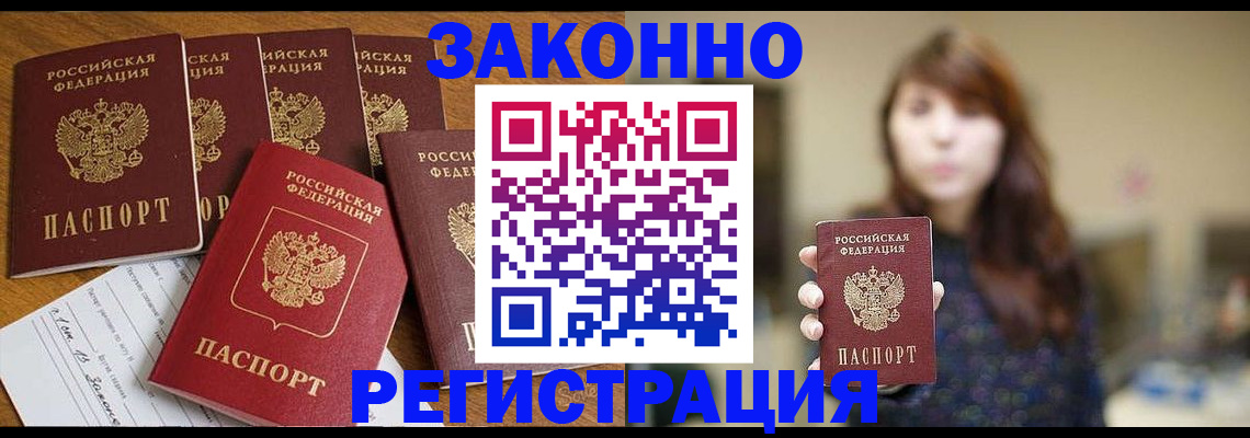прописка для кредита в Бодайбо